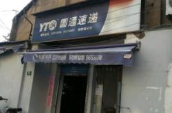 赤峰紅山區(qū)圓通速遞電話號碼