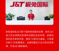 赤峰極兔倉儲物流電話號碼