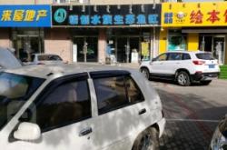 赤峰市區(qū)內(nèi)魚缸維修電話號(hào)碼