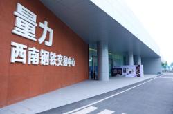 赤峰鋼材城貿(mào)易有限公司