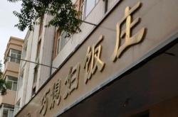 赤峰市區(qū)夜市推薦餐廳電話號碼