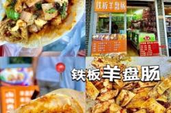 赤峰羊盤腸售賣店電話號(hào)碼