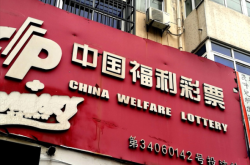 赤峰福利彩票招聘電話查詢號(hào)碼