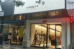 赤峰市服飾廠電話地址查詢