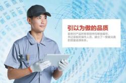 赤峰市美立達(dá)售后電話號碼