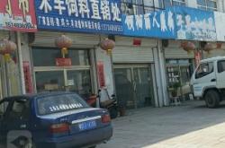 赤峰市女鞋店電話號碼多少