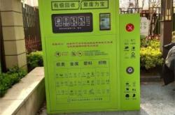 赤峰社區(qū)回收箱電話號碼查詢