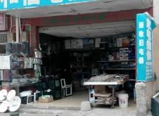 赤峰邦宇電器電話號(hào)碼查詢