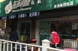 赤峰塞林泰藥店電話多少號(hào)