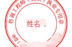 赤峰咨詢工程師協(xié)會(huì)電話號(hào)碼