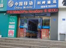 赤峰王府社區(qū)居委會電話號碼