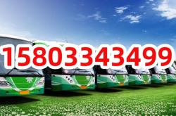 赤峰長途汽車咨詢電話