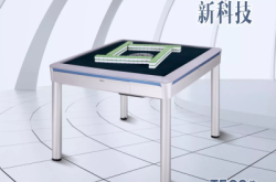 赤峰麻友麻將機電話號碼