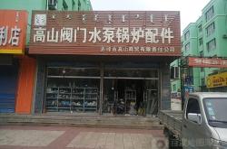 赤峰化驗(yàn)公司電話地址是多少號(hào)