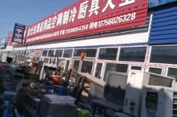 赤峰制冷廚具加工廠電話號碼