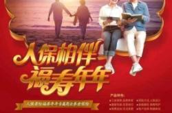 赤峰市人保壽險聯(lián)系電話號碼