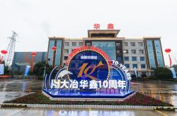 赤峰巨達(dá)鋼鐵招聘信息電話號碼