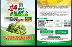 赤峰特色食材配送中心電話號碼