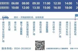 赤峰到濟(jì)南的大客車電話