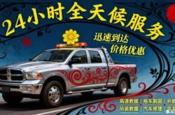 赤峰同城拖車電話多少號碼