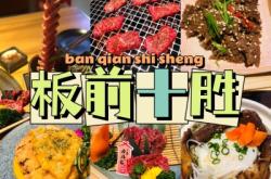 赤峰北鹿日式燒肉店電話號碼