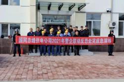 赤峰電業(yè)局籃球館電話號(hào)碼