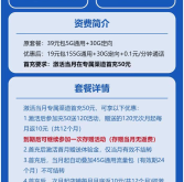 赤峰電信套餐推薦表電話查詢