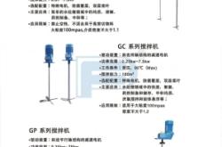 赤峰強(qiáng)力攪拌機(jī)銷售電話號碼