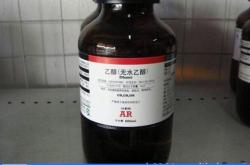 赤峰乙醇批發(fā)電話是多少號