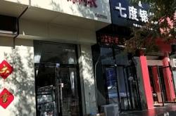 赤峰天義服裝店電話號碼