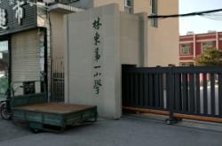 赤峰楊家灣黨建辦電話號碼