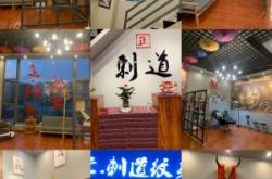 赤峰刺道紋身店地址電話號(hào)碼