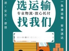 赤峰到龍沙區(qū)物流電話號碼多少