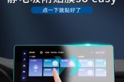 赤峰汽車中控貼膜電話號(hào)碼