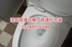 赤峰市廚房衛(wèi)浴維修電話號(hào)碼