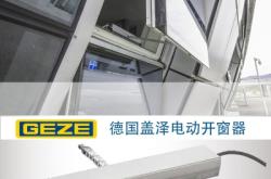 赤峰自動開窗器廠家電話號碼