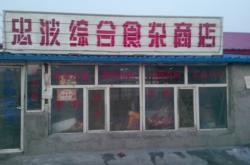 赤峰忠冠口腔地址