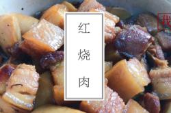 赤峰美食紅燒肉飯店電話號碼