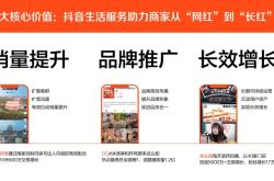 赤峰抖音生活服務(wù)電話號(hào)碼