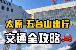 赤峰去太原包車電話號(hào)碼是多少