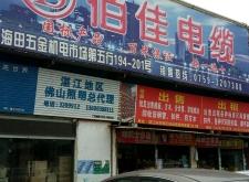 赤峰電纜市場電話多少號(hào)碼