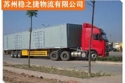 赤峰至新余物流專線電話號碼