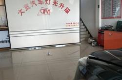 赤峰汽修改裝店電話號碼查詢