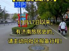 赤峰紅山區(qū)社區(qū)報備電話號碼