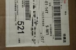 京東快遞赤峰營業(yè)部電話號碼