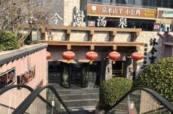 赤峰彤洋浴池新城店怎么樣