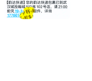 赤峰韻達(dá)快遞網(wǎng)點(diǎn)及電話號(hào)碼