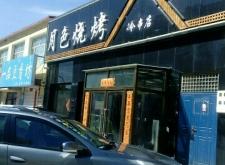 赤峰燒烤大姐電話多少號(hào)啊