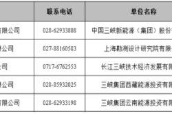 赤峰城發(fā)集團(tuán)招聘公告電話號(hào)碼