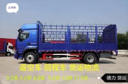 赤峰到蘭州物流專(zhuān)線